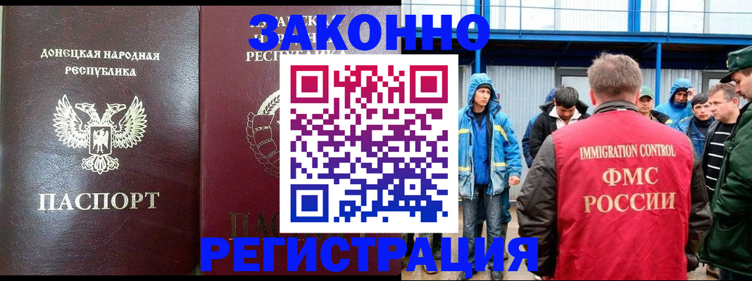 временная регистрация 2025 в Дагестанских Огнях