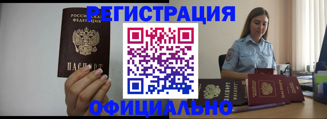 прописка для школы в Дагестанских Огнях