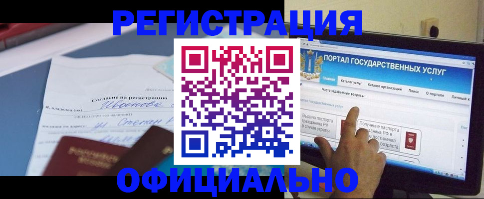 купить прописку в Дагестанских Огнях