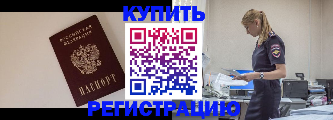 временная регистрация надежно в Дагестанских Огнях