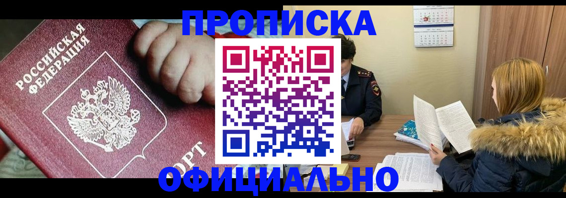 прописка для школы в Дагестанских Огнях